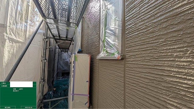 養生します